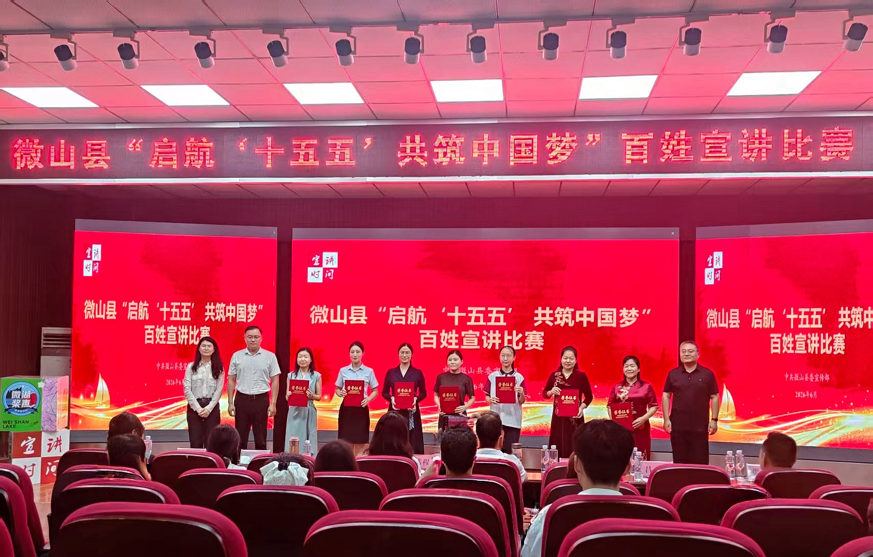 微矿集团在微山县“启航‘十五五’ 共筑中国梦”百姓宣讲比赛中斩获佳绩